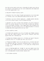 주식의 포괄적 교환과 주식의 포괄적 이전 7페이지