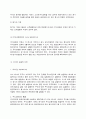 주식의 포괄적 교환과 주식의 포괄적 이전 10페이지