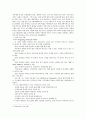 미국의 여성복지서비스 현황 15페이지