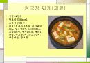 전통식품 청국장 5페이지