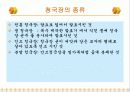 전통식품 청국장 9페이지