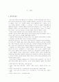 박경리 졸업 논문 2페이지