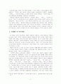 박경리 졸업 논문 3페이지