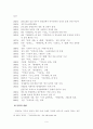 박경리 졸업 논문 6페이지