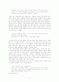박경리 졸업 논문 10페이지