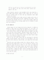 박경리 졸업 논문 11페이지