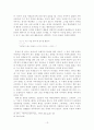 박경리 졸업 논문 13페이지