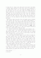 박경리 졸업 논문 14페이지