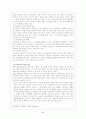 존 듀이 졸업논문 5페이지