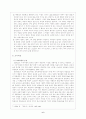 존 듀이 졸업논문 6페이지