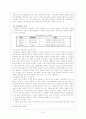 존 듀이 졸업논문 7페이지