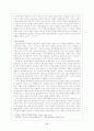 존 듀이 졸업논문 8페이지
