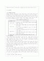 존 듀이 졸업논문 9페이지