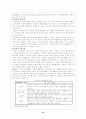 존 듀이 졸업논문 10페이지