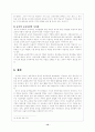 존 듀이 졸업논문 12페이지