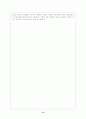 존 듀이 졸업논문 13페이지