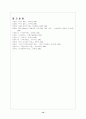 존 듀이 졸업논문 14페이지