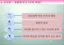  유리창 수업 ppt 11페이지