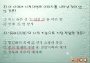  유리창 수업 ppt 15페이지