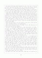 듀이의 민주주의와 교육 제3장 지도로서의 교육 2페이지