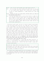 사씨남정기 다시보기 8페이지