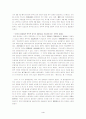 5·4 학생운동을 통해 본 중국 현대사에 대한 논의(중어중문학과 중국현대사) 4페이지