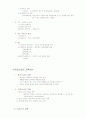 교육의 역사적 기초 2페이지