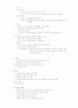 교육의 역사적 기초 3페이지