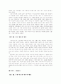 주한미군 주둔에 관한 다양한 입장 고찰 3페이지