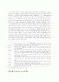 주한미군 주둔에 관한 다양한 입장 고찰 4페이지