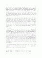 주한미군 주둔에 관한 다양한 입장 고찰 6페이지