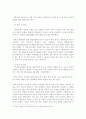 주한미군 주둔에 관한 다양한 입장 고찰 7페이지