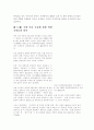 주한미군 주둔에 관한 다양한 입장 고찰 8페이지