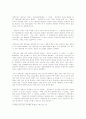 주한미군 주둔에 관한 다양한 입장 고찰 9페이지