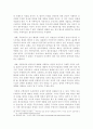 주한미군 주둔에 관한 다양한 입장 고찰 15페이지