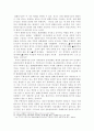 주한미군 주둔에 관한 다양한 입장 고찰 23페이지