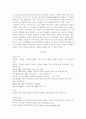 주한미군 주둔에 관한 다양한 입장 고찰 25페이지