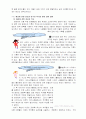 우주의 이해 보고서 혜성 및 소행성 충돌 5페이지