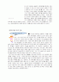 우주의 이해 보고서 혜성 및 소행성 충돌 6페이지