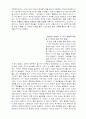 우주의 이해 보고서 혜성 및 소행성 충돌 10페이지