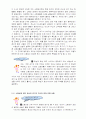 우주의 이해 보고서 혜성 및 소행성 충돌 16페이지