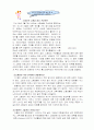 우주의 이해 보고서 혜성 및 소행성 충돌 18페이지