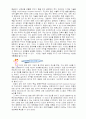 우주의 이해 보고서 혜성 및 소행성 충돌 27페이지