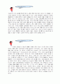 우주의 이해 보고서 혜성 및 소행성 충돌 29페이지