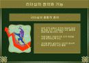 리더쉽 성공사례-이구산업 손인국사장(직접인터뷰포함) 4페이지