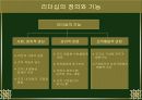 리더쉽 성공사례-이구산업 손인국사장(직접인터뷰포함) 5페이지