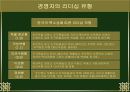 리더쉽 성공사례-이구산업 손인국사장(직접인터뷰포함) 10페이지