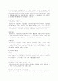 [행정법]행정법의 법원(法源)에 대한 검토 4페이지