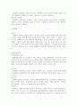 [행정법]행정법의 법원(法源)에 대한 검토 7페이지