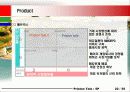 프리스톤테일 마케팅분석(A+레포트) 22페이지